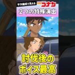 服部平次を編成すると見れる特殊演出が2つもあるってマジ？ #モンスト #名探偵コナン