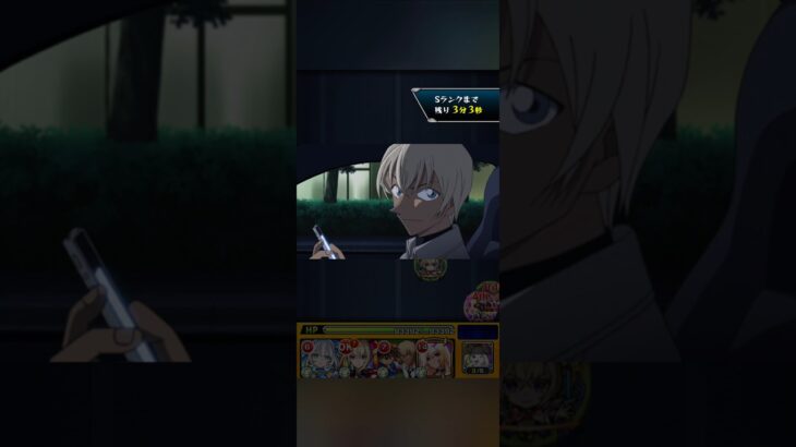 【黒ずくめの組織「バーボン&ベルモット」通常演出】モンスト×名探偵コナン コラボ第2段 #モンスト #コナン #黒ずくめの組織 #バーボン #ベルモット