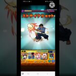 【モンスト】五段突きの使い手の特殊演出2種  撃破ボイスが変わるとは…