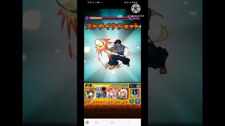 【モンスト】五段突きの使い手の特殊演出2種  撃破ボイスが変わるとは…