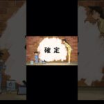【モンスト×名探偵コナンコラボ】コラボガチャ第2弾確定演出 #モンスト #モンストコラボ #名探偵コナン #コナンコラボ #確定演出 #特殊演出 #江戸川コナン #ネクストコナンズヒント