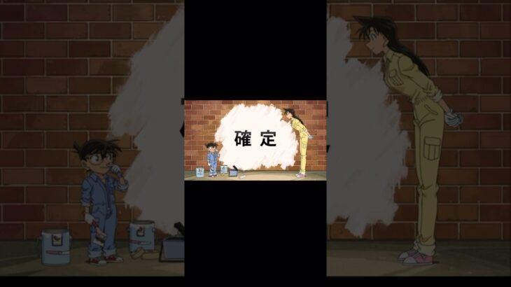 【モンスト×名探偵コナンコラボ】コラボガチャ第2弾確定演出 #モンスト #モンストコラボ #名探偵コナン #コナンコラボ #確定演出 #特殊演出 #江戸川コナン #ネクストコナンズヒント