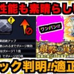 【ギミック判明!!】ワンパン候補多数!!!化物揃い!!想像以上に簡単目なのか!?逆に怖いね。《超究極京極真×コナンコラボ2弾》【ぺんぺん】