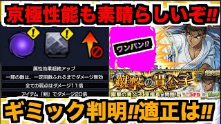 【ギミック判明!!】ワンパン候補多数!!!化物揃い!!想像以上に簡単目なのか!?逆に怖いね。《超究極京極真×コナンコラボ2弾》【ぺんぺん】