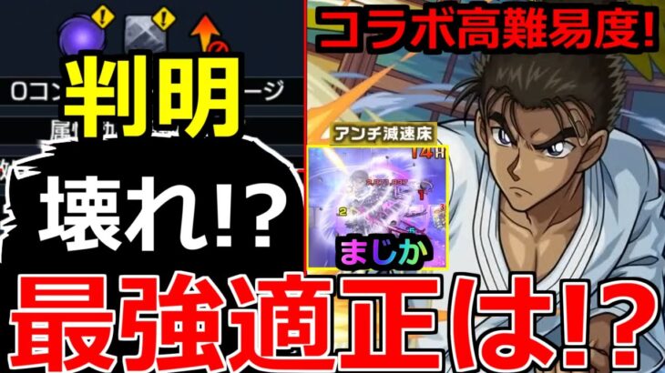 【モンスト】「超究極 京極真」《ギミック判明!!》※まさかまたあのキャラが最強火力&サポートで大活躍!?超究極適正予想!!＆京極性能解説!本日のモンストニュースまとめ【名探偵コナンコラボ第2弾】