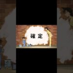 【モンストコラボ】名探偵コナン確定演出-2弾
