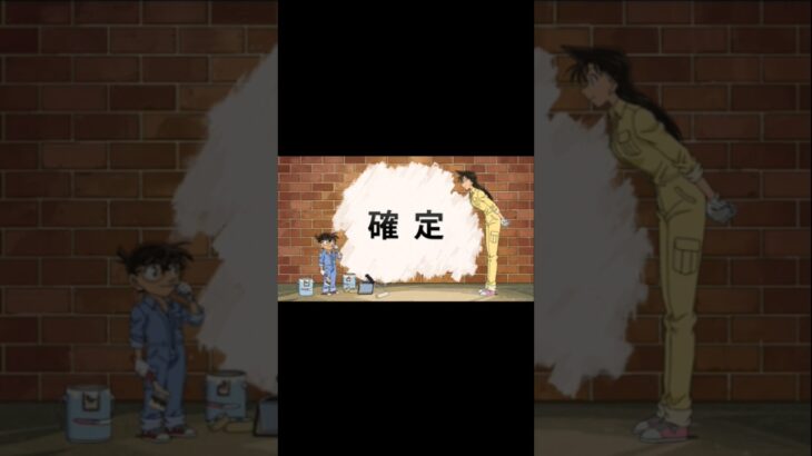 【モンストコラボ】名探偵コナン確定演出-2弾