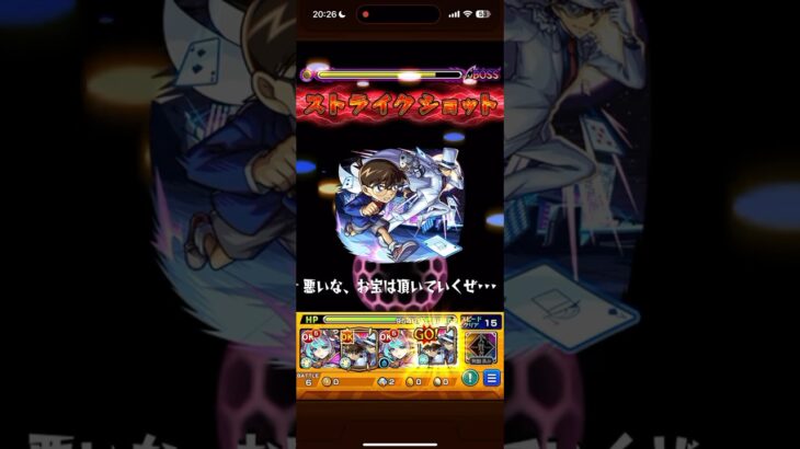 超究極《京極真》攻略！ #モンスト  #コナン #京極真 #コナンコラボ #コナンコラボ第2弾