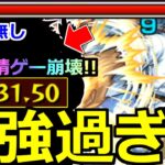 【モンスト】「超究極 京極真」《最強過ぎる!!》※無敵＆超楽友情ゲーで大崩壊!!あのキャラが大暴れ!!発明品無しでも初日大崩壊している!!超究極初日攻略解説【名探偵コナンコラボ第2弾】