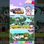 【にゃんこ大戦争】女帝飛来がこの2体で攻略できるって本当？【ゆっくり】【動画切り抜き】