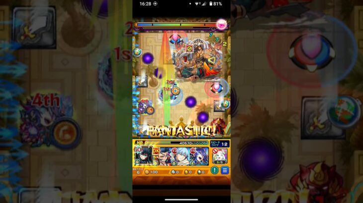 【モンスト】ネブカドネザル ラスゲ2#モンスト#鬼滅の刃#葬送のフリーレン