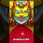 モンスト　ぼっちざろっくコラボ　2　#モンスト