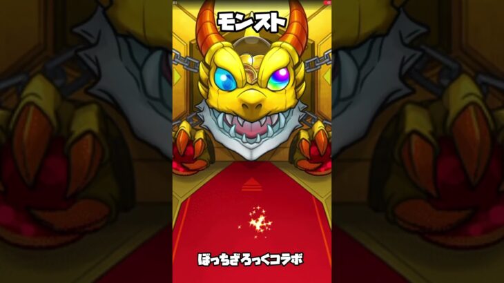モンスト　ぼっちざろっくコラボ　2　#モンスト