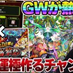 【モンスト】《発明品》で快適に黎絶！このチャンスを逃すな！真実はいつも一つ！【名探偵コナン第2弾】