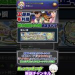 【モンスト】黎絶デティアカルのガチパ更新！『名探偵コナンコラボ』2弾キャラ実装後の評価