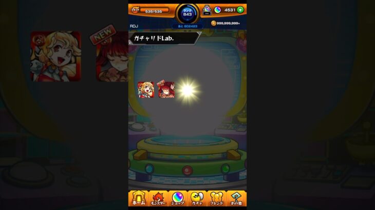 2年前に欲しかった。  #モンスト #ガチャリドLab. #shorts