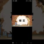 モンスト 名探偵コナンコラボ第2弾 確定演出 #モンスト #shorts