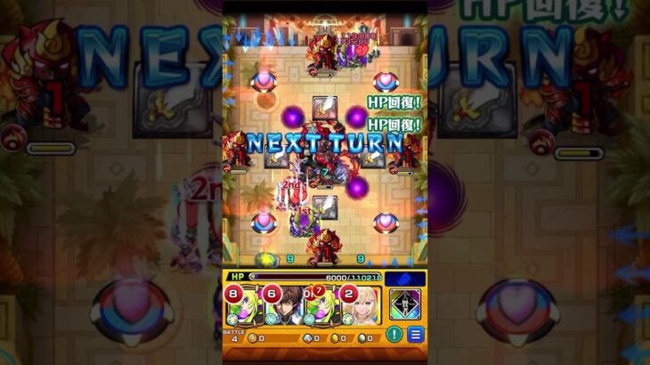 【モンスト】超究極・兵をアルセーヌ2体入り編成で攻略！　#モンスト #モンスト超究極 #shorts