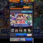 コナントク玉ガチャ2連。 #モンスト #名探偵コナン #コラボ #ガチャ #shots