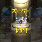 【2.5次元の誘惑】トク玉で神引き！【モンスト】