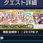 「モンスト」天使空挺隊コラボ超究極攻略#モンスト#2.5次元の誘惑