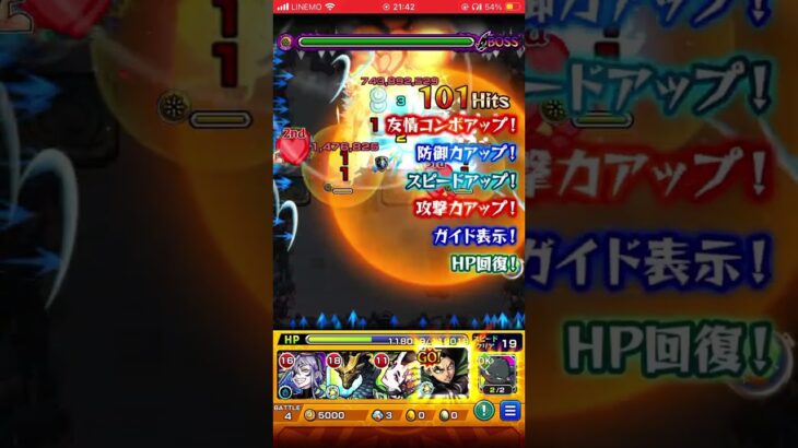 リヴァイワンパン！#モンスト #モンストワンパン #モンストガチャ #モンスターストライク #モンスト超究極  #進撃の巨人 #2.5次元の誘惑
