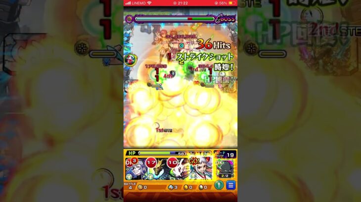 ヤマトワンパン！！#モンスト #モンストワンパン #モンストガチャ #モンスターストライク #モンスト超究極 #ワンピース #2.5次元の誘惑