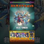 【モンスト】2.5次元の誘惑コラボ超究極753攻略 #モンスト #shorts