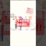 2.5次元の誘惑確定演出#shorts#モンスト#ガチャ#確定演出