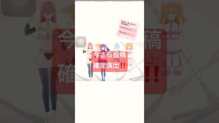 2.5次元の誘惑確定演出#shorts#モンスト#ガチャ#確定演出