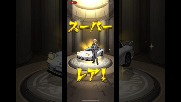 モンスト20連引いてみた#モンスト #モンストガチャ #モンストコラボ
