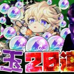 トク玉20連発！新限定エトワール超当たり易いらしいぞ！【モンスト】【モンスターストライク】【ぎこちゃん】
