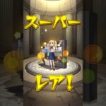 【モンスト】ぼっち・ざ・ろっく！コラボが来てたので20連してみた！#モンスト #超獣神祭 #ぼっちざろっく #コラボ#アニメ#shorts #神引き #ガチャ #おすすめ #伊地知虹夏