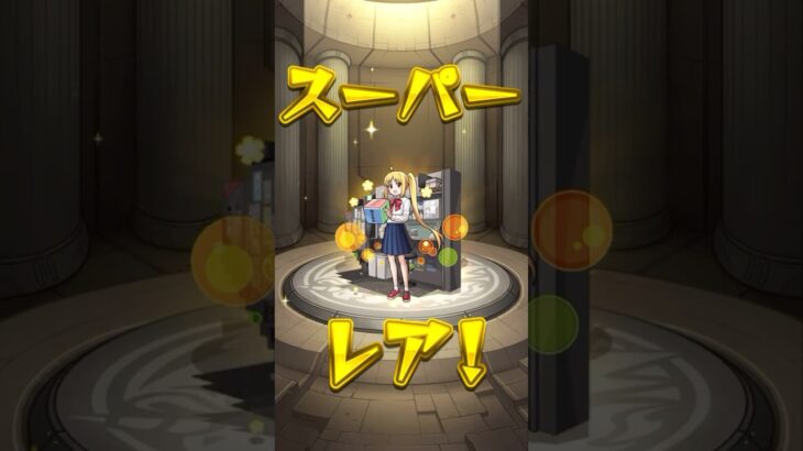 【モンスト】ぼっち・ざ・ろっく！コラボが来てたので20連してみた！#モンスト #超獣神祭 #ぼっちざろっく #コラボ#アニメ#shorts #神引き #ガチャ #おすすめ #伊地知虹夏
