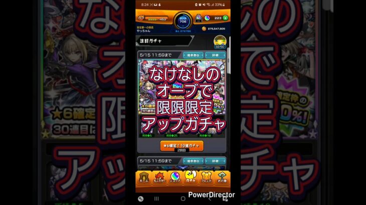 【モンスト】限限限定アップガチャ、20連まわしちゃうよ　これ、勝ち？負け？ #ショート#shorts