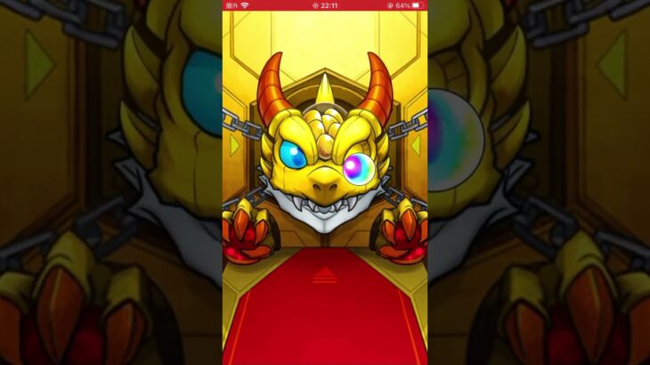 【モンスト】毎・キープガチャ   二日目(2024年3月開催分)【本垢】