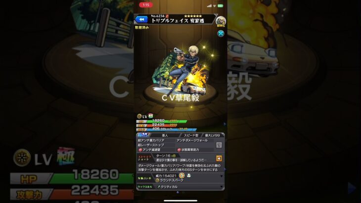 【モンスト】安室さん声優違い #2025 #モンスト
