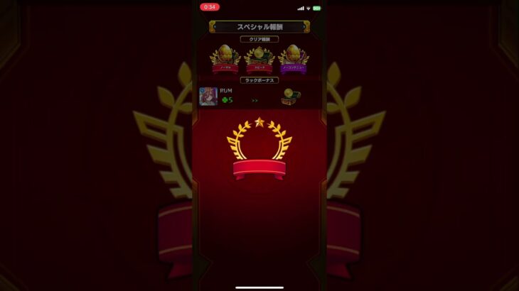 【モンスト】覇者一気に回収するよ #2025