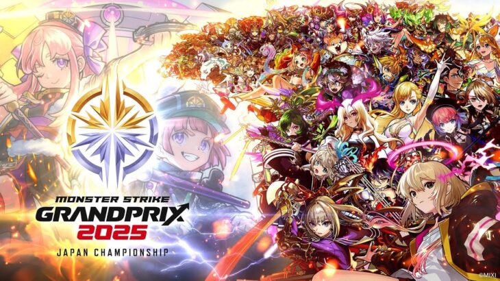モンストグランプリ2025 ジャパンチャンピオンシップ 【PV】【モンスト公式】