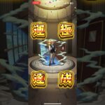 【モンスト】2139体目 バーボン #モンスト #モンスターストライク #毎日運極作成 #コナンコラボ