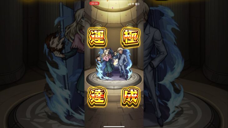 【モンスト】2146体目 バーボン&ベルモット #モンスト #モンスターストライク #毎日運極作成 #コナンコラボ