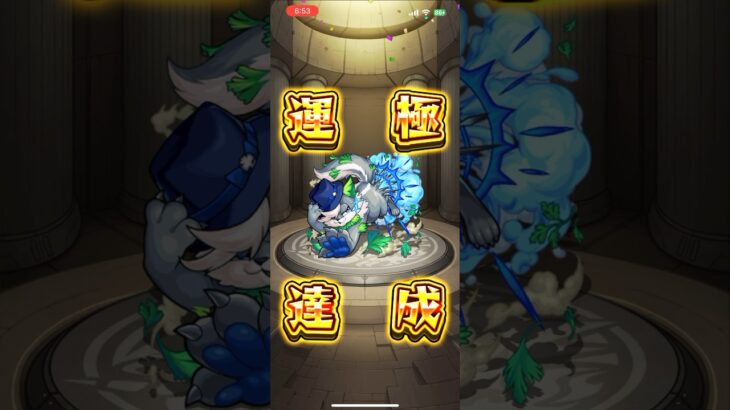 【モンスト】2161体目 クチィパ #モンスト #モンスターストライク #毎日運極作成