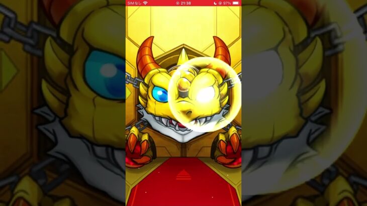 #モンストガチャ#通常ガチャ#ガチャ確定演出#祝福の通知が届く#課金# モンスターストライク#2回転#2周#光る玉