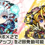 【新キャラ】包青天、テンペスト 獣神化・改！友情ブーストの効果が乗る友情コンボの威力に注目！サポート性能抜群な「防スピアップ」を友情コンボ×2で2回発動できる！【新キャラ使ってみた｜モンスト公式】