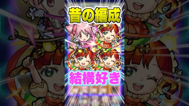 【反射好き】庭園2を初期編成でやってみたけどハマるの楽しすぎて庭園2の面白さを思い出した #モンスト #ガチャ神引き #モンスターストライク #ワンパン #shorts