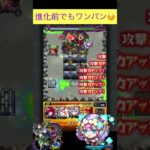 マムル(進化前)で禁忌23ワンパン　#モンスト #shorts #禁忌の獄 #モンスターストライク