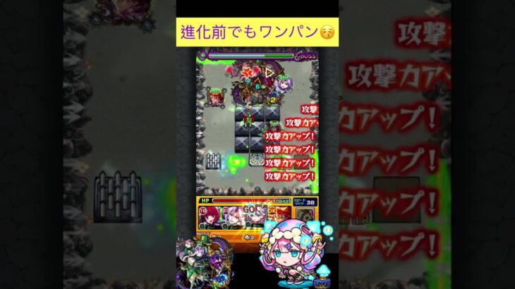 マムル(進化前)で禁忌23ワンパン　#モンスト #shorts #禁忌の獄 #モンスターストライク