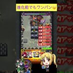 伊地知虹夏で禁忌23をワンパン[モンスト] #shorts #モンスト #ぼっちざろっくコラボ　#モンスターストライク #禁忌の獄　#ぼざろコラボ