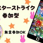 #モンスト #覇者の塔  （239） #参加型