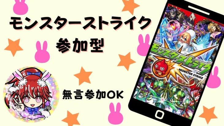 #モンスト #覇者の塔  （239） #参加型